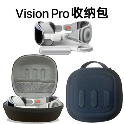 适用于Apple Vision pro收纳包苹果VR眼镜保护套充电宝一体收纳