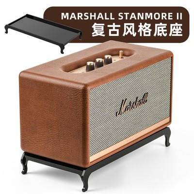 适用Marshall EMBERTONI马歇尔音箱12桌面展示支架复古底座Acton3
