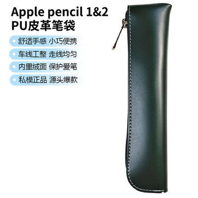 AHASTYLE适用Apple Pencil PRO&(USB-C)&2&1苹果笔笔套笔盒收纳袋
