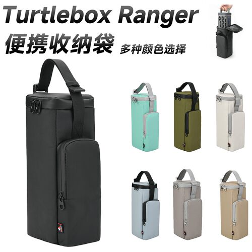 适用于Turtlebox Ranger 音箱便携式收纳袋 可调节手提保护音响包