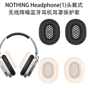 适用NOTHING Headphone(1)头戴式无线降噪蓝牙耳机耳罩硅胶保护套