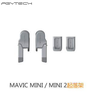 mini增高起落架脚架mini PGYTECH大疆dji御mavic 2无人机配件现货