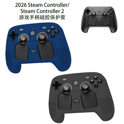 适用2026Steam Controller/Steam Controller2游戏手柄硅胶保护套