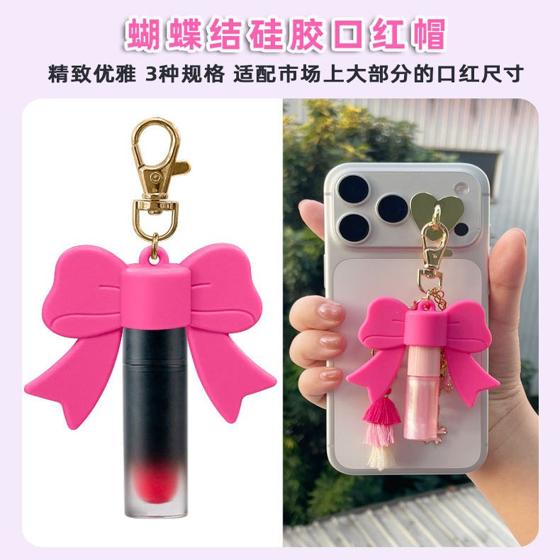 跨境蝴蝶结硅胶唇膏唇彩钥匙链帽盖食品级便携式夹式润唇膏扣帽