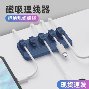 多卡位电脑数据线整理桌面手机充电线固线夹 硅胶磁吸理线器套装