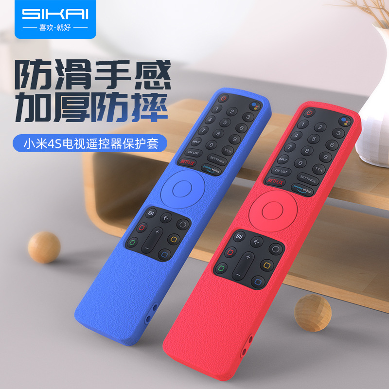 适用Xiaomi Mi TV 4S小米4A电视遥控器保护套国际版X6 XMRM-010