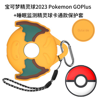 适用于宝可梦精灵球Pokemon GO Plus+睡眠监测保护套收纳盒卡通壳