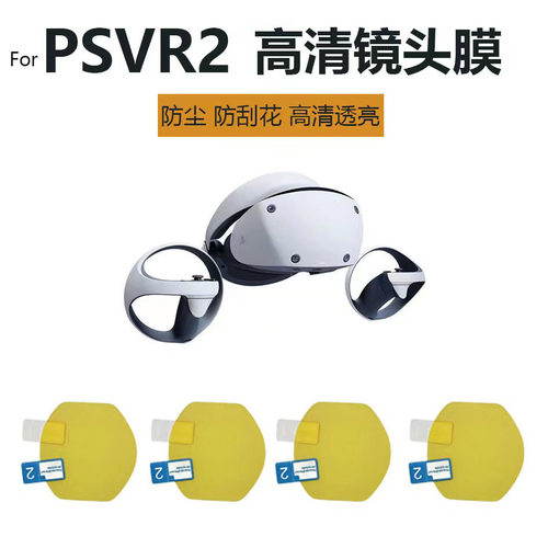 适用于新款psvr2眼镜贴膜ps5防刮花防尘镜头保护膜vr一体机配件