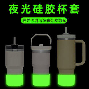 适用斯坦利闪粉硅胶杯套冰霸杯套运动水壶太空杯杯底套车载水杯硅