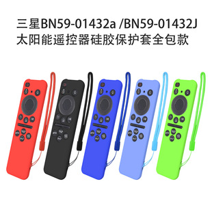 适用三星BN59 01432J 01432a太阳能遥控器硅胶保护套全包防尘BN59