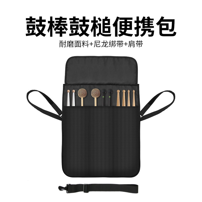 鼓棒鼓槌单肩斜跨便携收纳包 创意鼓棒乐器配件尼龙整理包