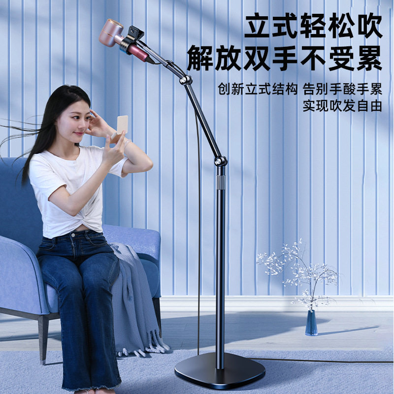派凡落地支架可升降吹风机架子360&deg;自由调节多用麦克风支架直播