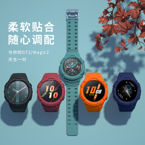 适用于华为watch3pro表带4/gt2pro手表带gt2/gt3智能46mm全包连体