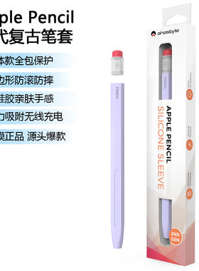AHAstyle适用于苹果Apple Pencil pro&2笔套六边形防滚动软适用苹果硅胶保护套lpro&2代复古铅笔笔套透色上盖