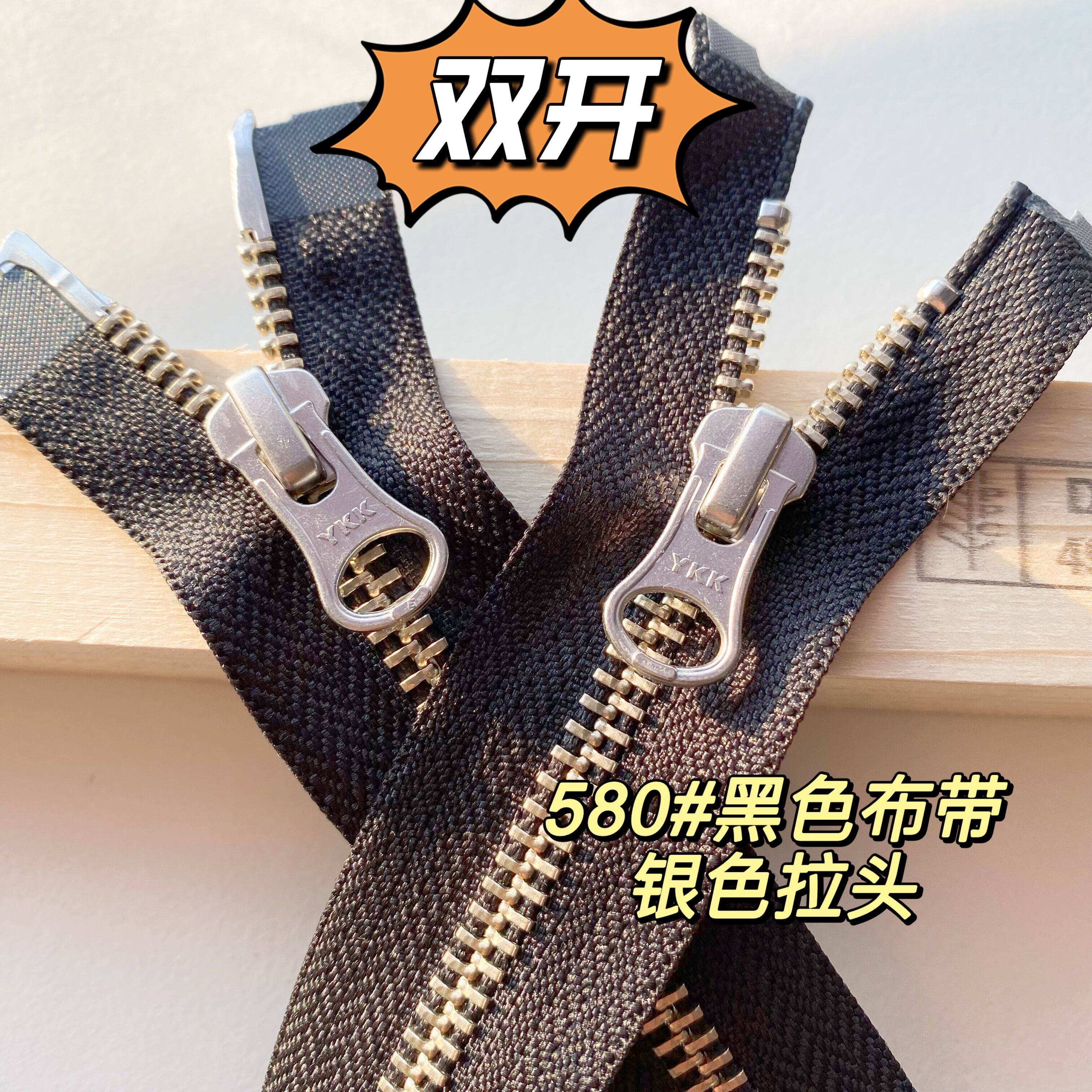 YKK NO. 5 금속 이중 개방 지퍼 RNMMR-5 검정색 흰색 흰색 구리 은색 치아 60-70CM 코트 지퍼