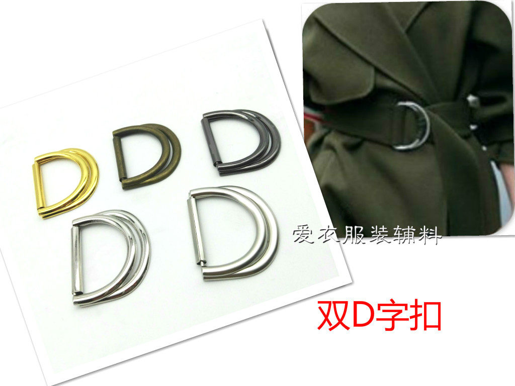 爱衣服装辅料*品质金属双d字型环 背包扣 装饰扣件 2.0-5.0cm