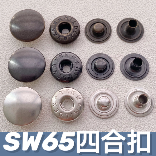 YKK四合扣SW65大号S型按扣全铜下三件弹簧纽扣子满包邮工厂采无锡