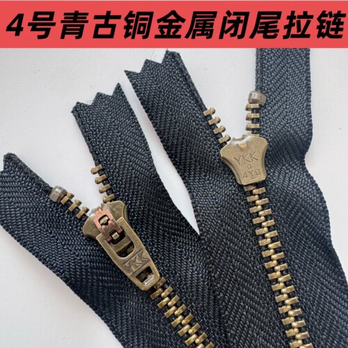 现货YKK拉链4号Y型青古铜半自动