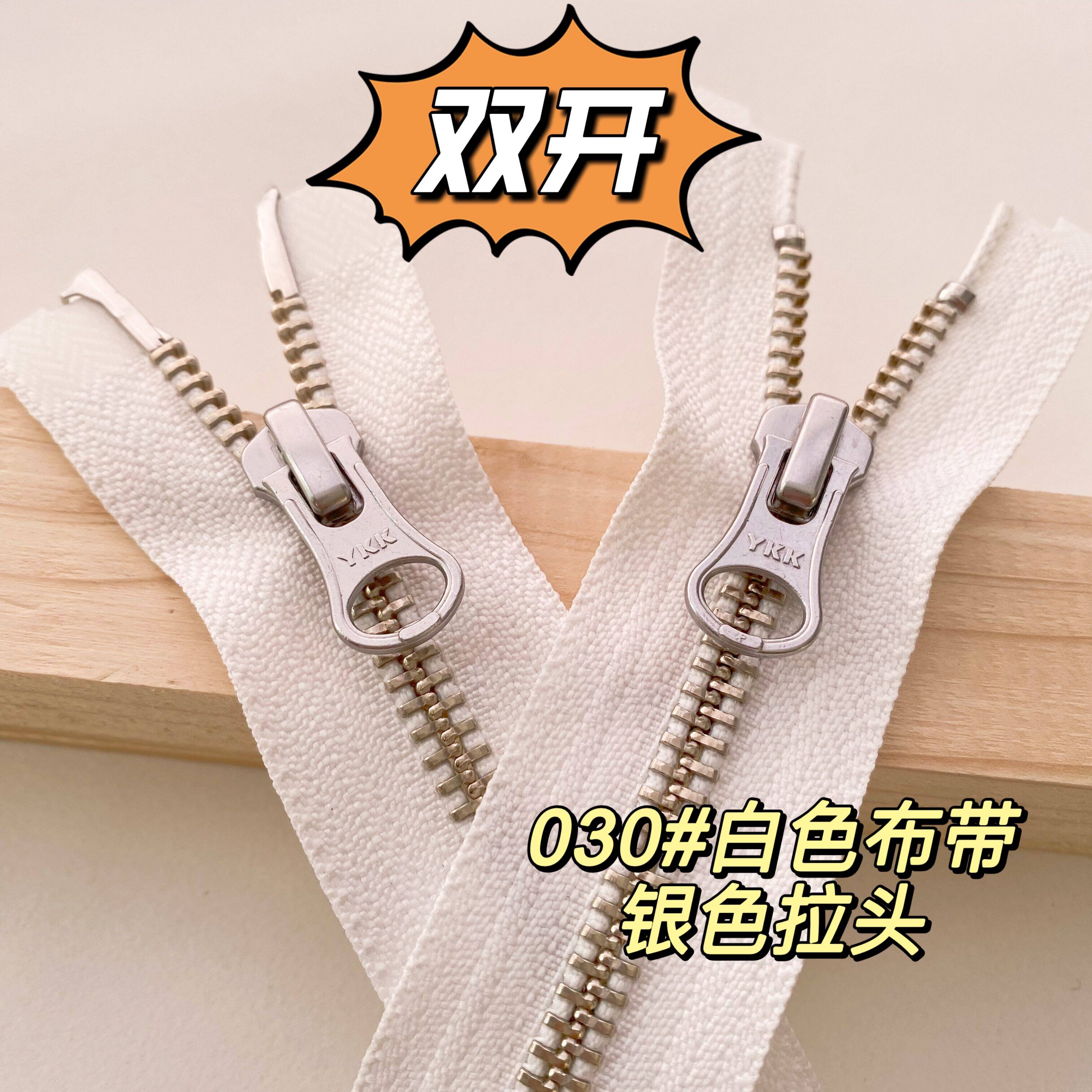 YKK NO. 5 금속 이중 개방 지퍼 RNMMR-5 검정색 흰색 흰색 구리 은색 치아 60-70CM 코트 지퍼