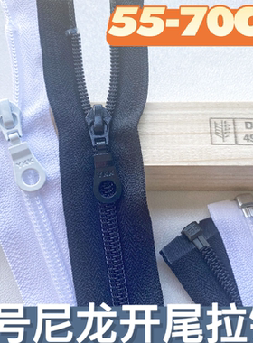 YKK5号尼龙拉链开口 单头夹克外套羽绒服开衫 CIROR-56新品