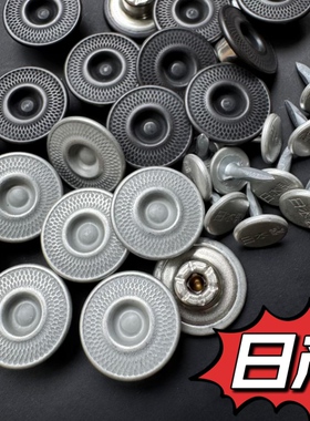 现货新款日本制进口单针工字扣复古银做旧黑色牛仔网格纹扣满包邮