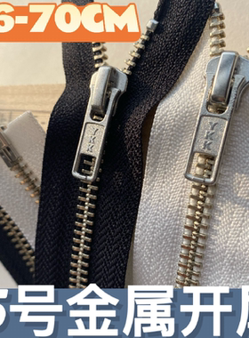 YKK5号开尾56-80CM金属拉链黑色白色布带+银色齿牙RNOR-56方头DA