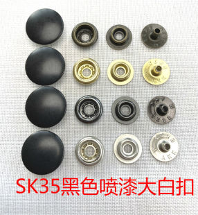 现货正宗YKK扣子SK35亚光黑烤漆面扣+大白扣底三件系列按纽扣新款