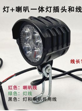 折叠锂电代驾大灯12V48V72V80V喇叭一体灯电动滑板车灯电动车灯