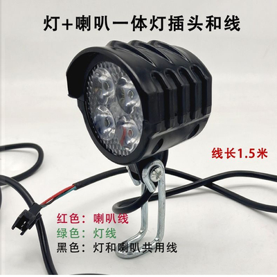 折叠锂电代驾大灯12V48V72V80V喇叭一体灯电动滑板车灯电动车灯