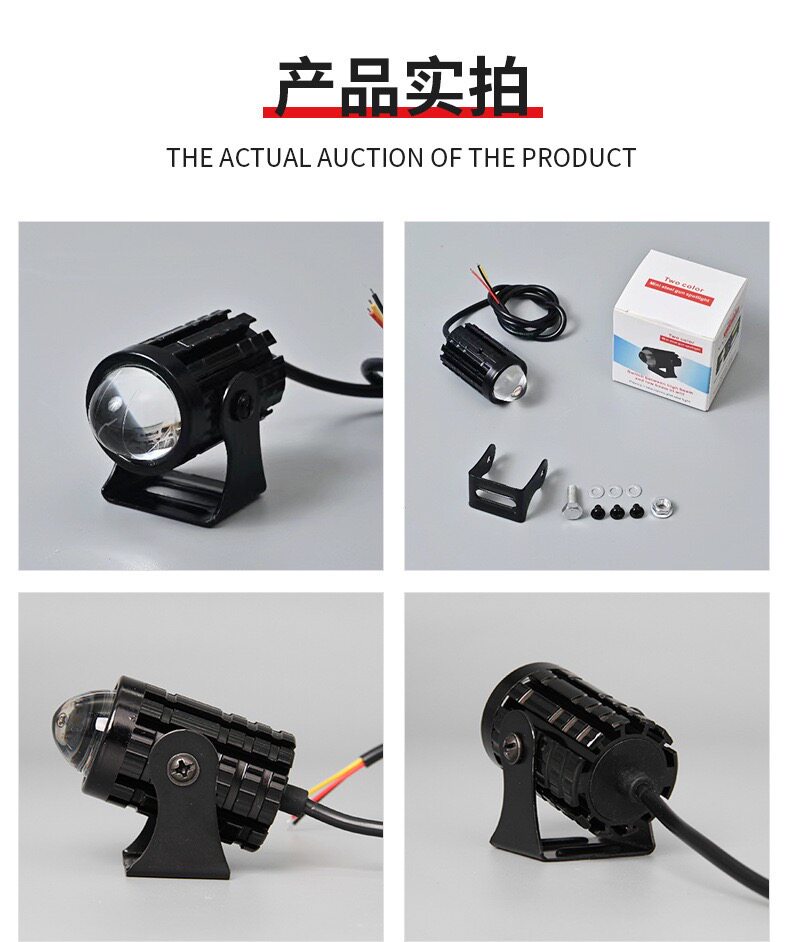 摩托车射灯电动车射灯远近光大灯12V-80V通用透镜超亮双色大灯
