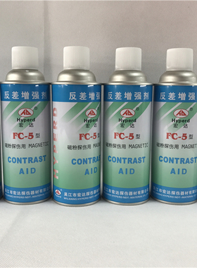 三维测绘抄数扫描显像反差增强剂/宏达新美达码科泰克FCFA-5