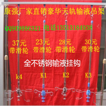 包邮加厚不锈钢天轨输液架吊杆轨道输液架点滴架吊瓶架落地移动