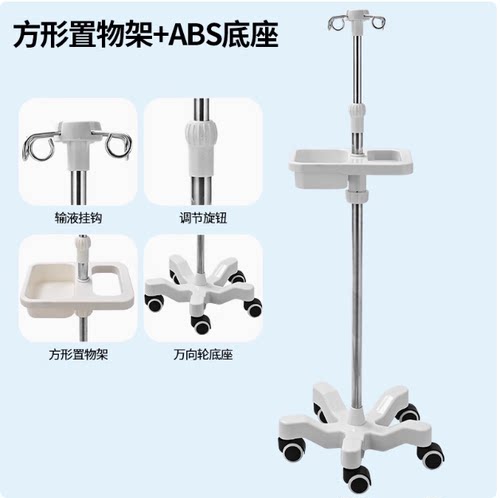 加厚不锈钢输液架落地式可移动带轮吊瓶架点滴架输液泵架