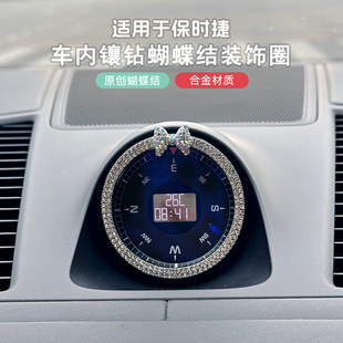 适用保时捷macan卡宴718镶钻罗盘装饰车内用品车标贴改装钻石配件