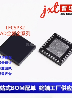 AD6549BCP AD6549BCPZ AD9748ACP AD9748ACPZ芯片LFCSP32