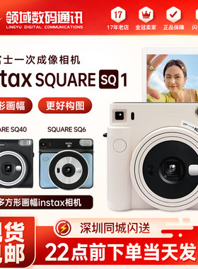 富士instaxSQUARESQ1一次成像