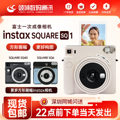 富士instaxSQUARESQ1一次成像