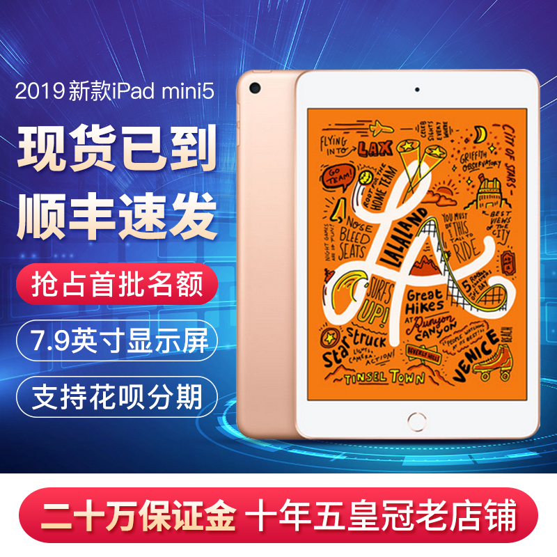 英寸7.9ipad新5迷你平板电脑mini5iPad苹果Apple新款2019