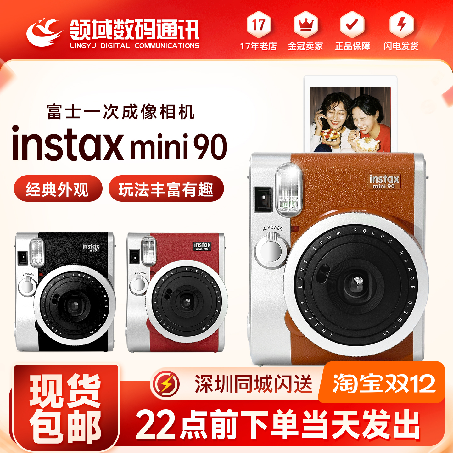 富士instaxmini99拍立得