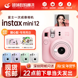 富士instax mini 12一次成像相机 SE 立拍立得 minise mini12相机