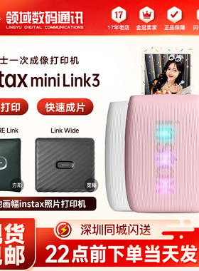 富士 instax mini Link 2 一次成像打印机 Link3 WIDE 照片打印机