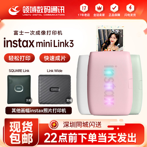 富士 instax mini Link 2 一次成像打印机 Link3 WIDE 照片打印机