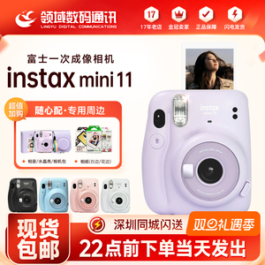 富士instax mini 11一次成像相机 立拍立得mini11 富士mini11相机