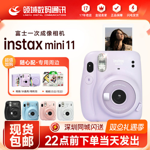 instaxmini11一次成像相机