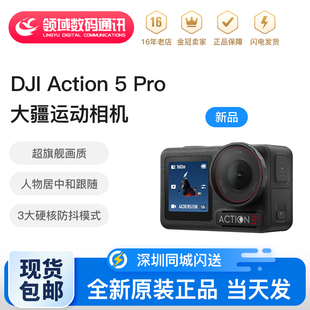 Pro 潛水摩托騎行vlog旅拍 Action 大疆 Action4 Osmo 運(yùn)動(dòng)相機(jī)