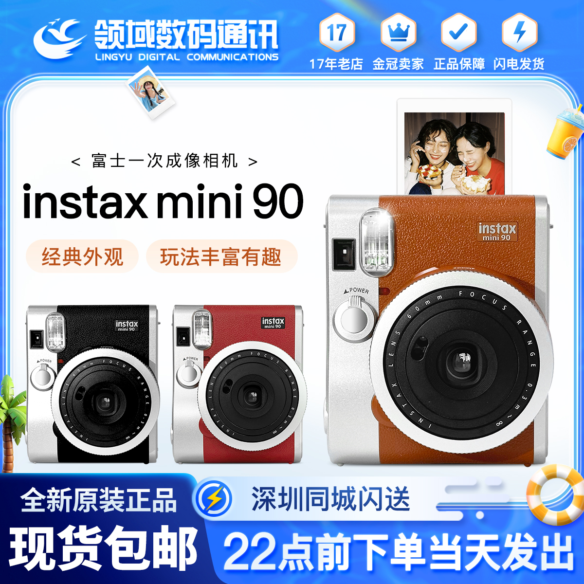 富士instaxmini99拍立得