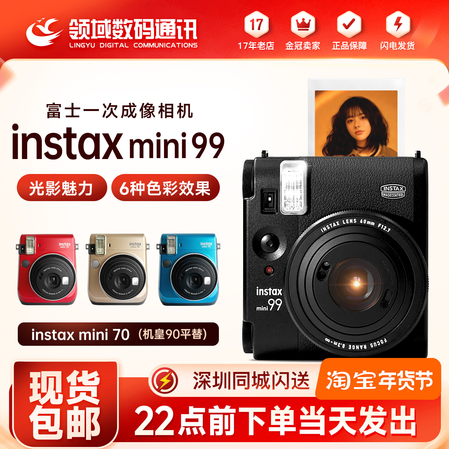 富士instax mini 99 立拍立得 mini90 富士m