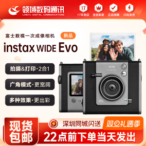 富士 instax Wide Evo一次成像相机 拍立得Wide evo 宽幅数模相机