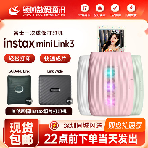 富士 instax mini Link 2 一次成像打印机 Link3 WIDE 照片打印机