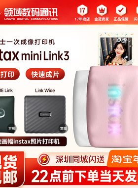富士 instax mini Link 2 一次成像打印机 Link3 WIDE 照片打印机